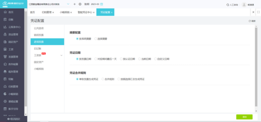 自貢哪里有賣財(cái)務(wù)軟件