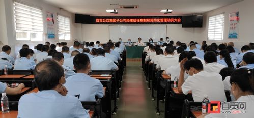 深化國企改革 自貢公交推行經(jīng)理層任期制契約化管理