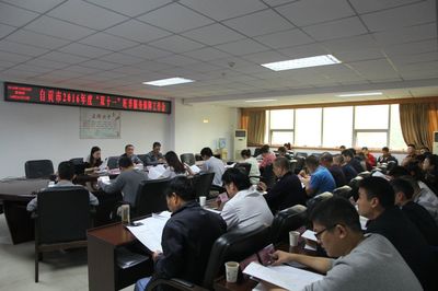 市郵政管理局召開2016年度&ldquo;雙11&rdquo;旺季保障動員部署會議 - 市場監(jiān)管 - 自貢市政府網站集約化平臺