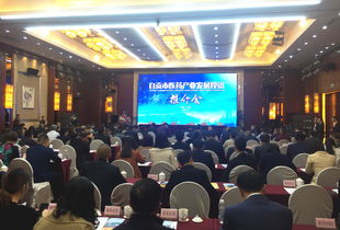 自貢市醫(yī)藥產業(yè)發(fā)展再提速 推介會現(xiàn)場簽約金額約17億元