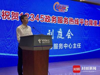 自貢市&ldquo;12345&rdquo;政務(wù)服務(wù)熱線開通 34個(gè)熱線電話&ldquo;一號(hào)響應(yīng)&rdquo;