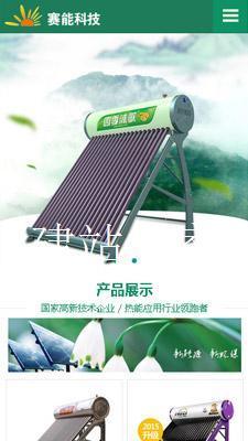 四川自貢市做個(gè)企業(yè)網(wǎng)站要多少錢