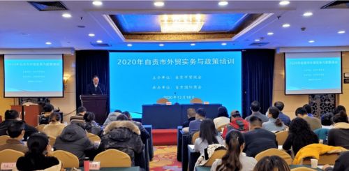 自貢4戶企業榮登全省外商投資企業百強名單，彰顯本地經濟新活力