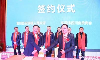 咸寧市品牌315受邀出席東莞市四川自貢商會2020年迎新晚會，助力自貢企業網站建設與發展