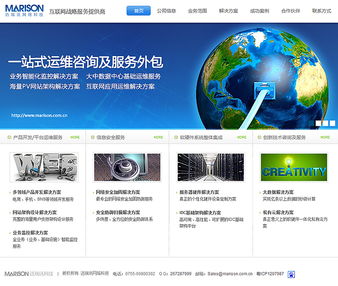 科技網站設計的新趨勢 深圳科慧設計的精品網站建設之道