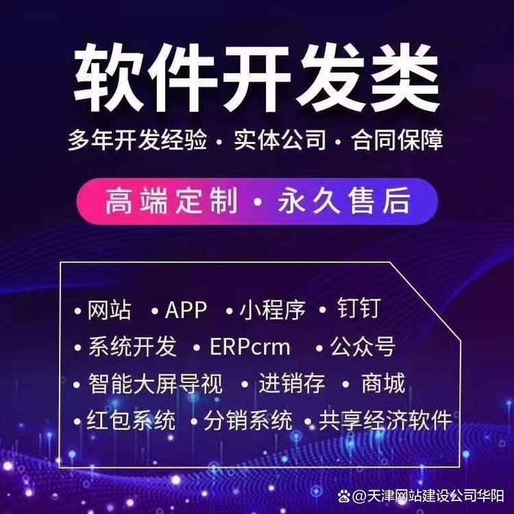 攜手專業軟件開發公司，打造卓越的教育類手機端小程序