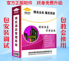 博優(yōu)軟件 餐飲管理新標桿，一站式智慧解決方案賦能餐飲行業(yè)