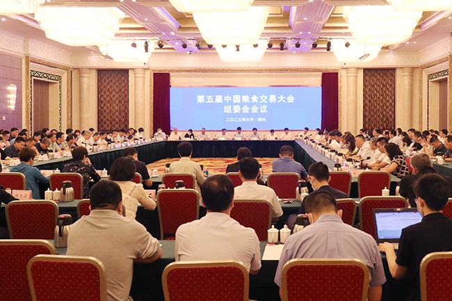 第五屆中國糧食交易大會(huì)組委會(huì)會(huì)議在河南省鄭州市召開
