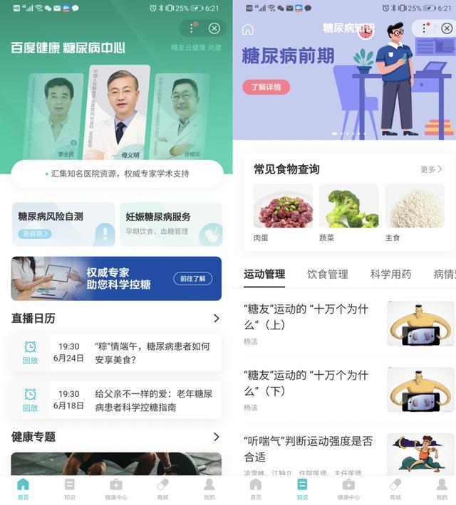 云端健康伴侶 一站式智能健康管家，守護(hù)您的每一天